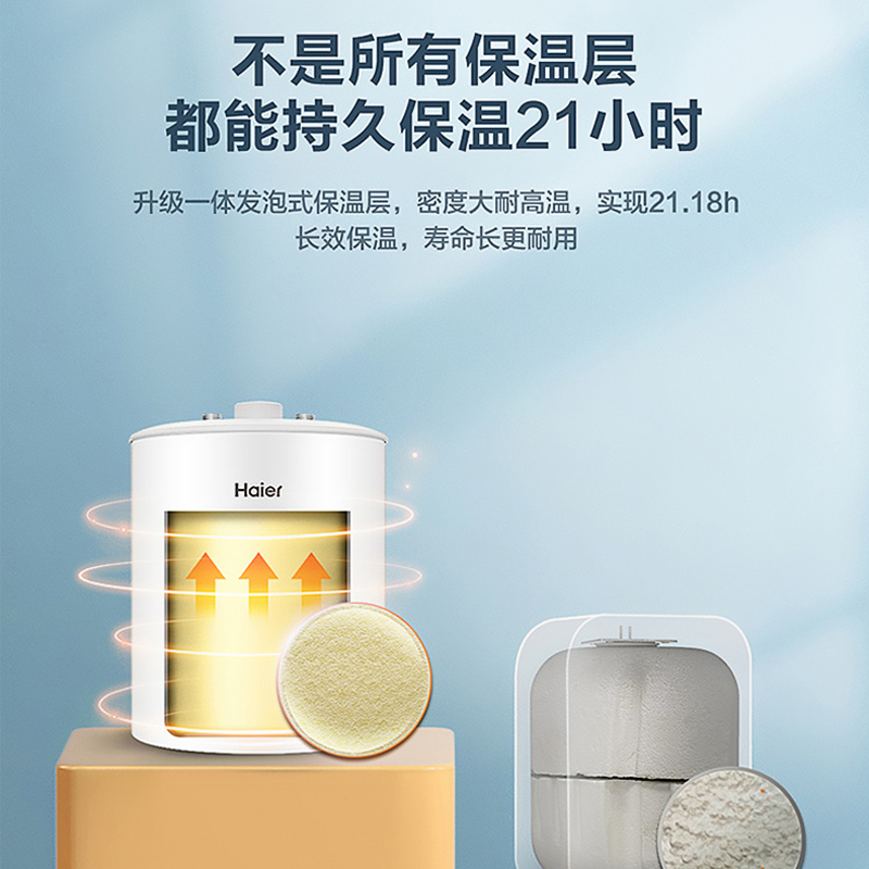 海尔(Haier小厨宝上出水6.6升 一级能效 金刚三层胆2200W速热 小型电热水器 厨宝洗碗神器高清大图