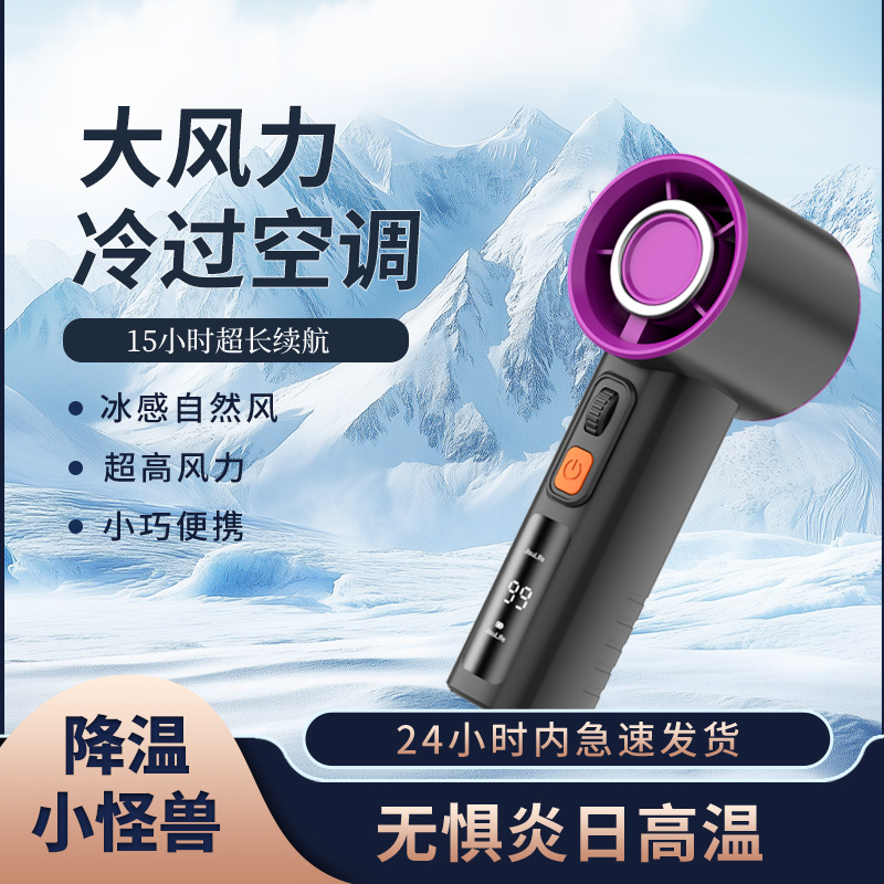 尚格诺 高速手持小风扇 超长续航手持小风扇 SF-30高清大图