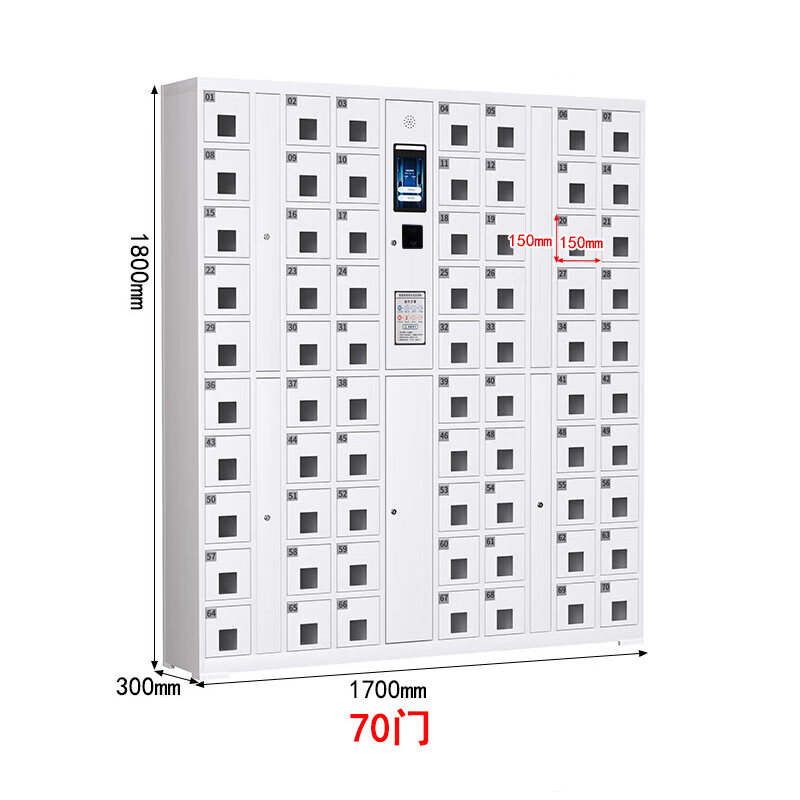 洛来宝 智能手机柜人脸识别手机充电柜保管柜70门指纹充电柜NFC刷卡