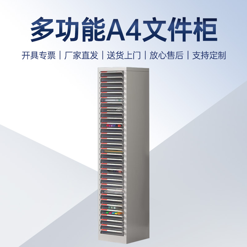 DXBG文件柜抽屉式多层a4资料收纳柜美甲柜A4文件抽屉柜系列单列32抽