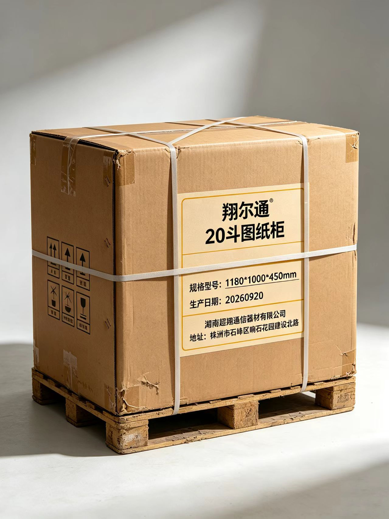 翔尔通 20斗图纸柜 1180*1000*450mm 个高清大图