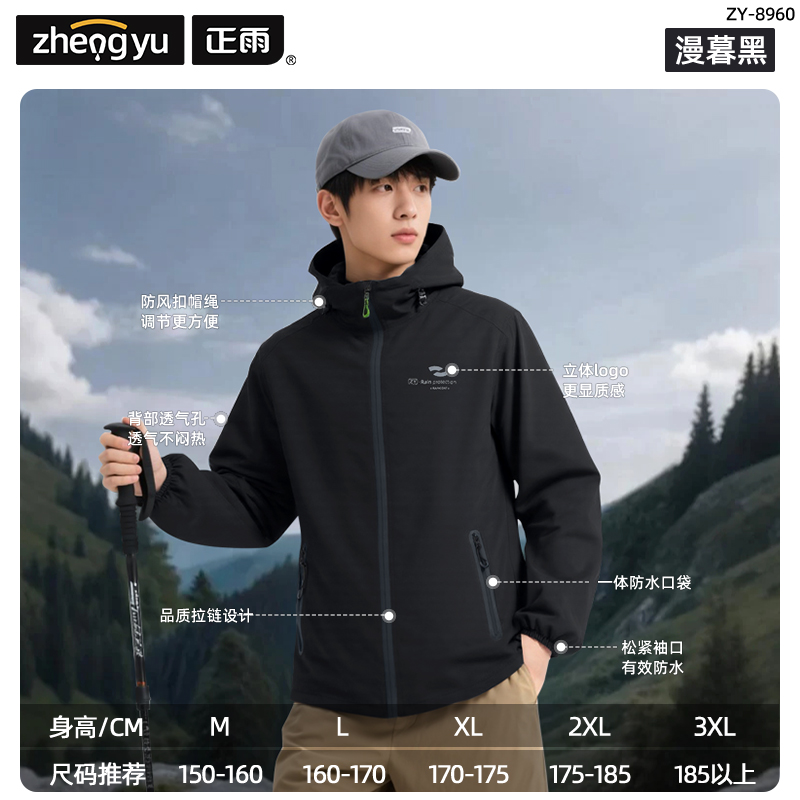 正雨摩托车骑行服雨衣套装男款全身防暴雨外穿成人分体式外卖骑手9063高清大图