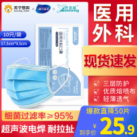 [50片]海氏海诺倍适威联名款医用外科口罩一次性医疗口罩医护三层外用防尘透气