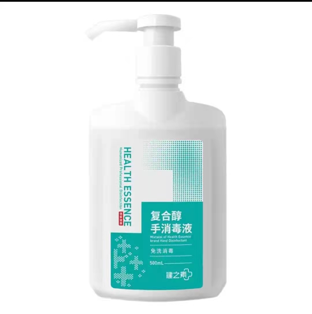 健之素 免洗洗手液消毒凝胶大瓶装500ml