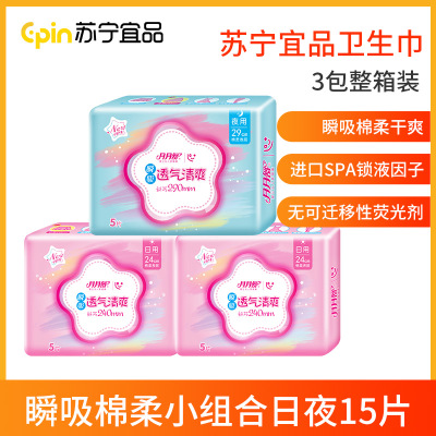 苏宁宜品&月月舒透气清爽日夜用组合卫生巾5片*3包