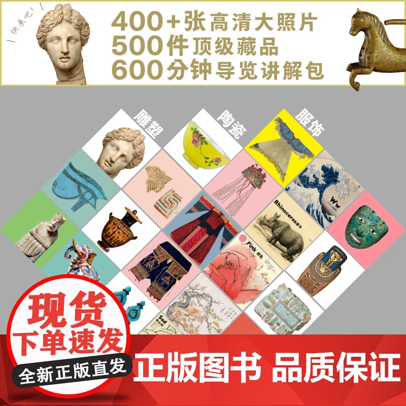 逛大英博物馆 全8册 点读版 大英博物馆首次授权4岁+科普人类文明文物鉴赏课外读物首套面对低龄孩子的图书 正版书籍高清大图
