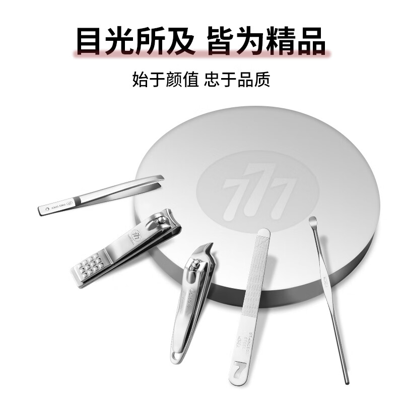 777指甲刀套装进口指甲剪耳挖指甲锉三七斜口指甲钳修指甲工具包全套 [翻盖盒]5件套TSG-1567高清大图