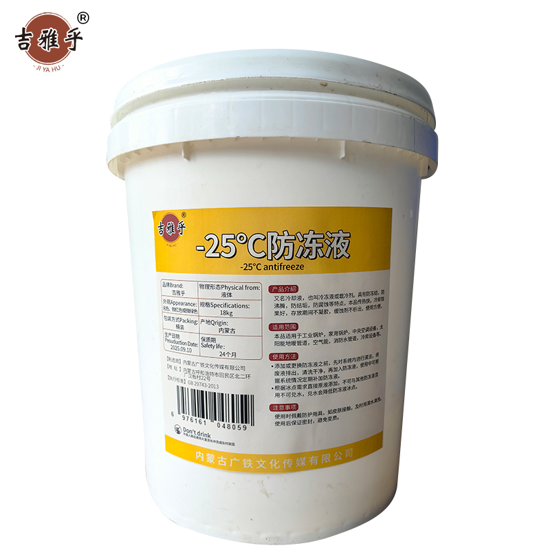 吉雅乎 防冻液 -25℃ 18Kg/桶高清大图