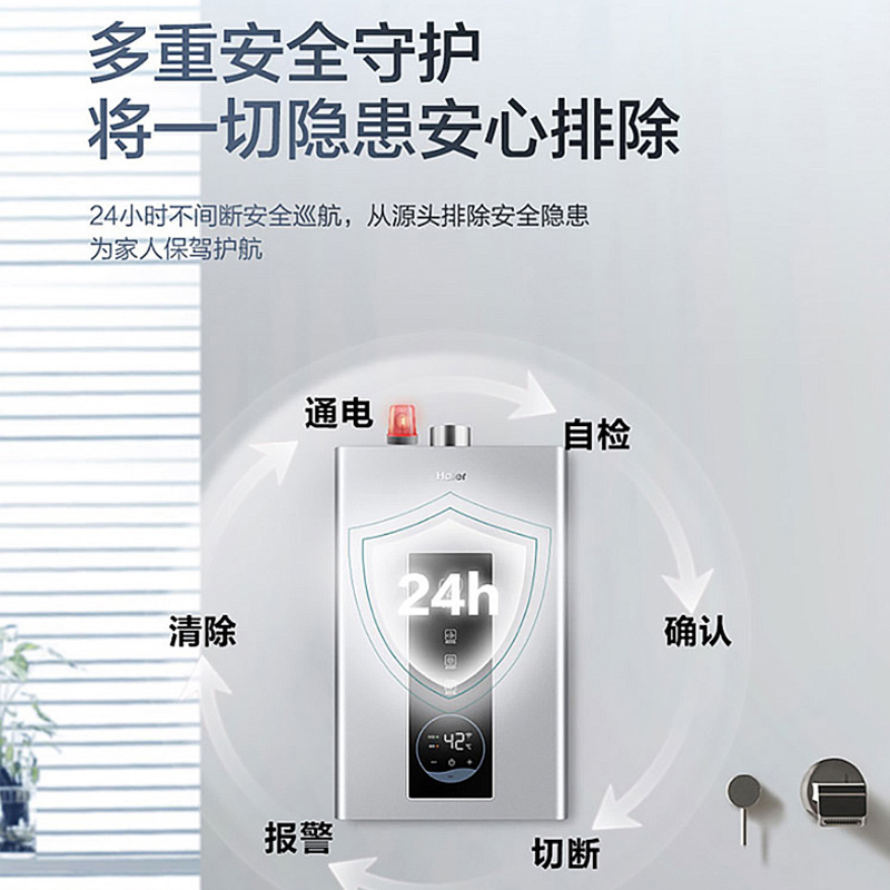 [新款上市]海尔(haier)12升燃气热水器天然气水气双调恒温防冻自动调温多重净化水质直流变频风机安全自检防