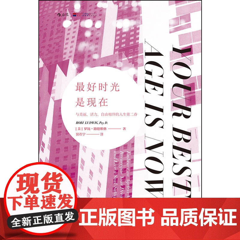 *好时光是现在高清大图