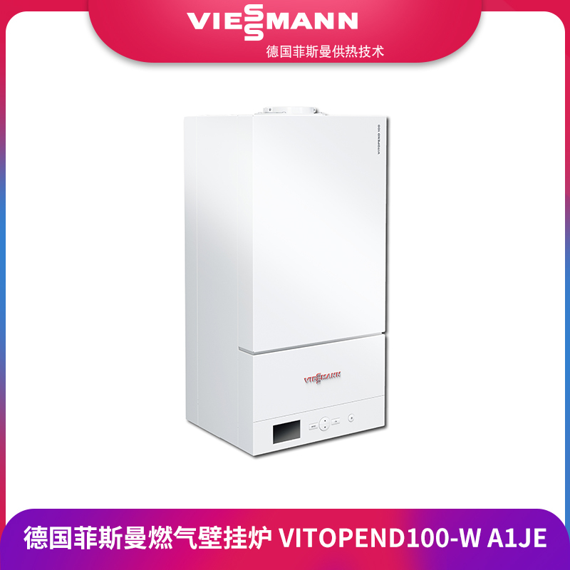 国产普通Vitopend 100-W A1JE 两用式 24KW