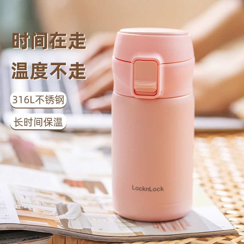 乐扣乐扣保温杯小巧便携316不锈钢水杯女ins简约学生男杯子