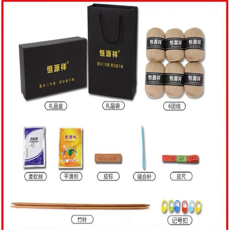 S-cuk围巾毛线团材料包 自织中粗羊绒线手工编织diy材料包 整套装