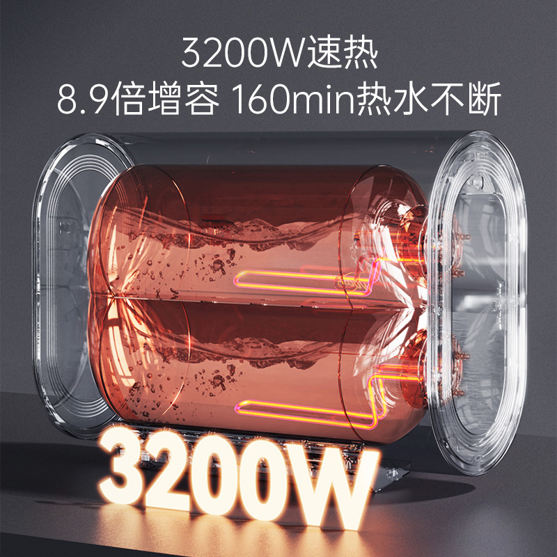 华帝[小扁豆]电热水器储水式扁桶纤薄双胆3200W速热智能防冻保护W5 SE i14241M 50L