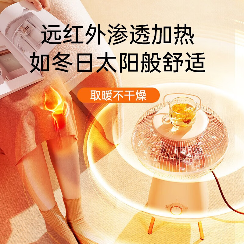 向物(SOTHING)小太阳取暖器家用节能暖风机可调温小型电暖气室内速热暖炉圆几茶桌版高清大图