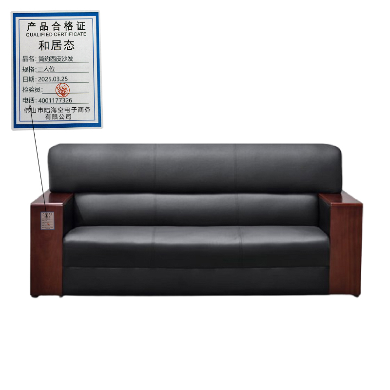 和居态 简约西皮沙发 三人位 张高清大图