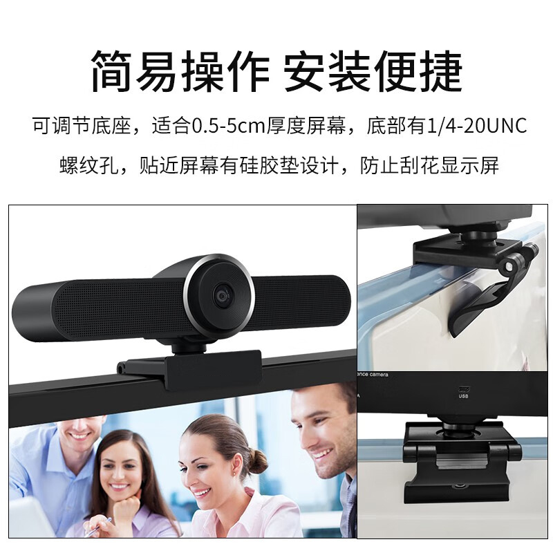 泰迪信 YS1 夹式会议摄像头1080P超清分辨率黑色高清大图