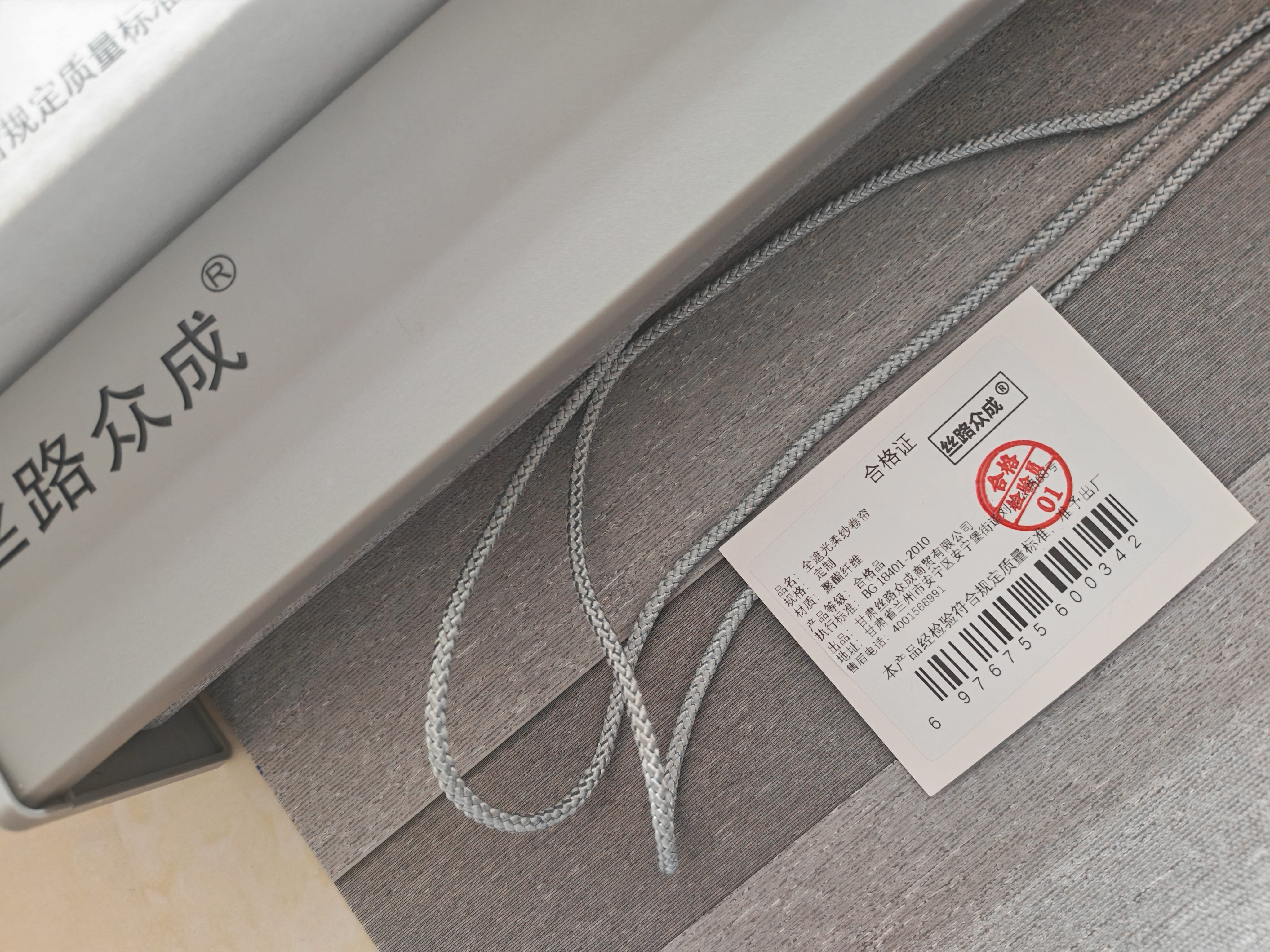 丝路众成 全遮光柔纱卷帘 定制 平方米高清大图