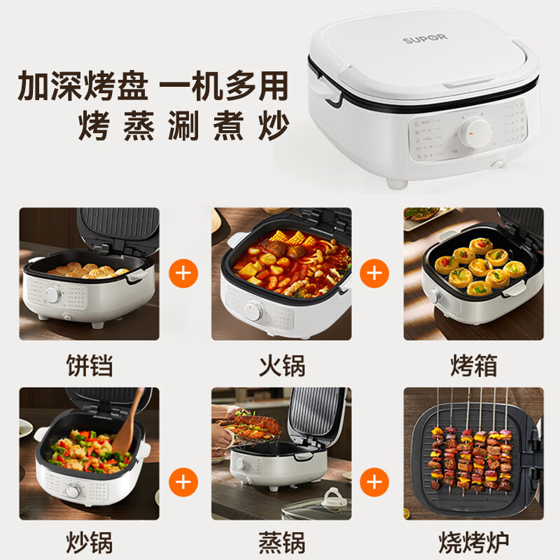 苏泊尔(SUPOR)电饼铛家用2200W功率 上下可拆多功能 蒸锅火锅炒锅 烙饼锅加深大火力可调 JT2828R864