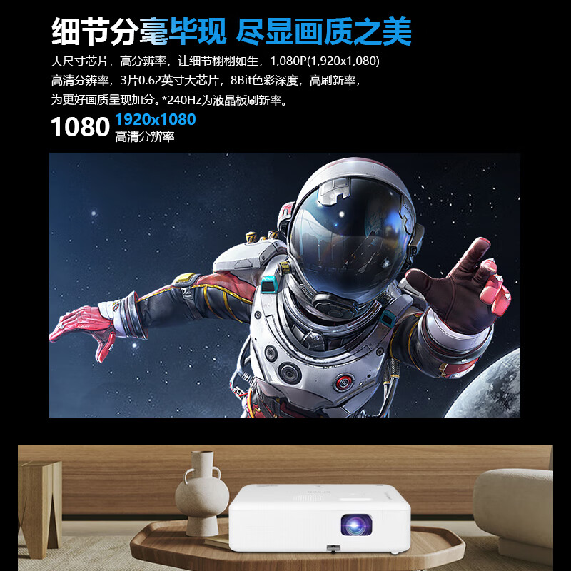 爱普生CO-FH01投影仪办公投影机培训办公会议高亮白天直投 投影仪办公商务培训会议家用客厅 投影机高清大图