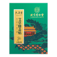 孔艾堂艾草膝盖贴24贴/盒膝盖疼痛贴