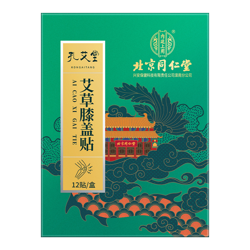 孔艾堂艾草膝盖贴24贴/盒膝盖疼痛贴
