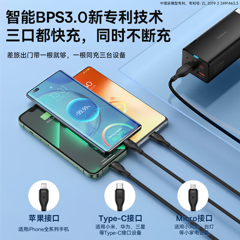 倍思充电线三合一数据线快充100W 苹果Type-C安卓华为小米手机车载数据线 黑 Q弹系列1.5米 CB000056*高清大图