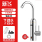 新飞电热水龙头即热式速热加热厨房快速过自来水电热水器家用厨宝_银色温度显示下进水漏电保护器3米线