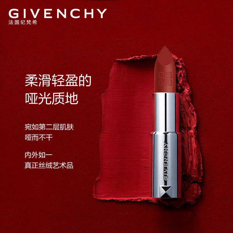 口紅 n 纪梵希高定香榭红丝绒唇膏N36 3.4g美炸红丝绒口红哑光唇膏禁忌番茄红