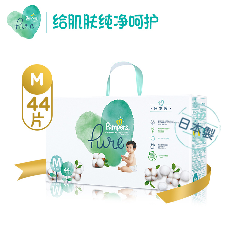 帮宝适(Pampers)纯净帮Pure纸尿裤M码44日本进口纸尿裤