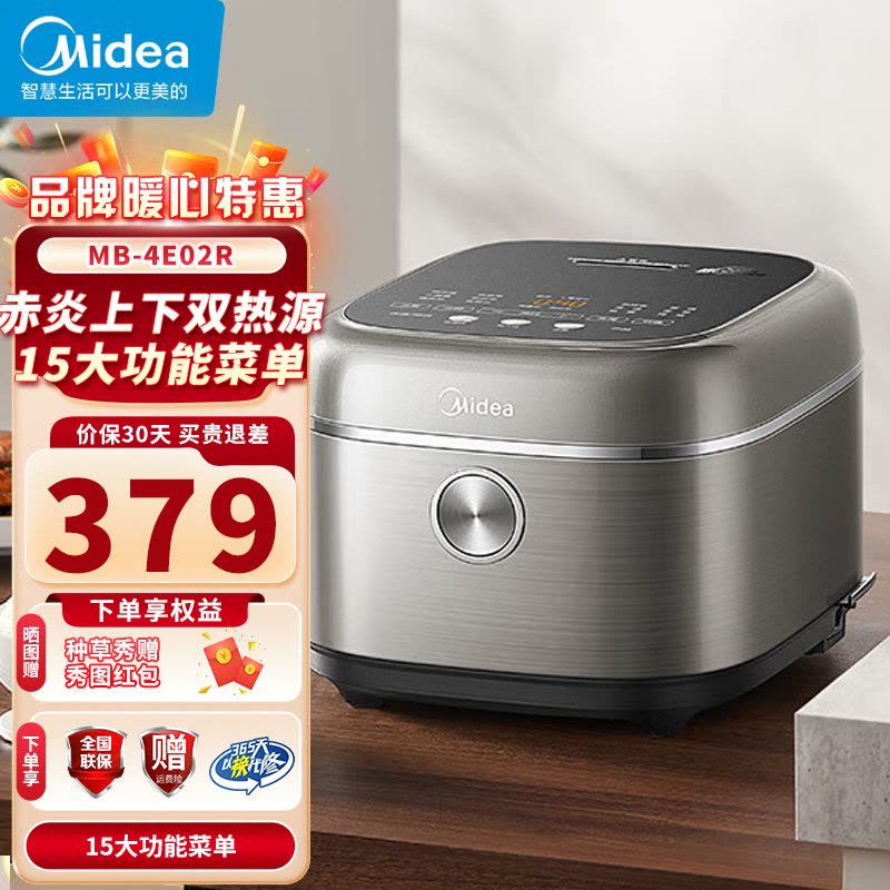 美的(Midea)电饭煲4L电饭锅抗菌青瓷内胆赤炎双热源 一键柴火饭特色蛋糕多功能家用2-8人智能电饭煲MB-4E02R图片