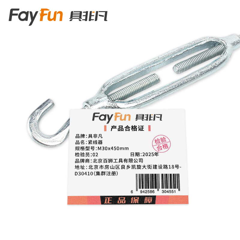 具非凡 紧线器 M30x450mm 个高清大图