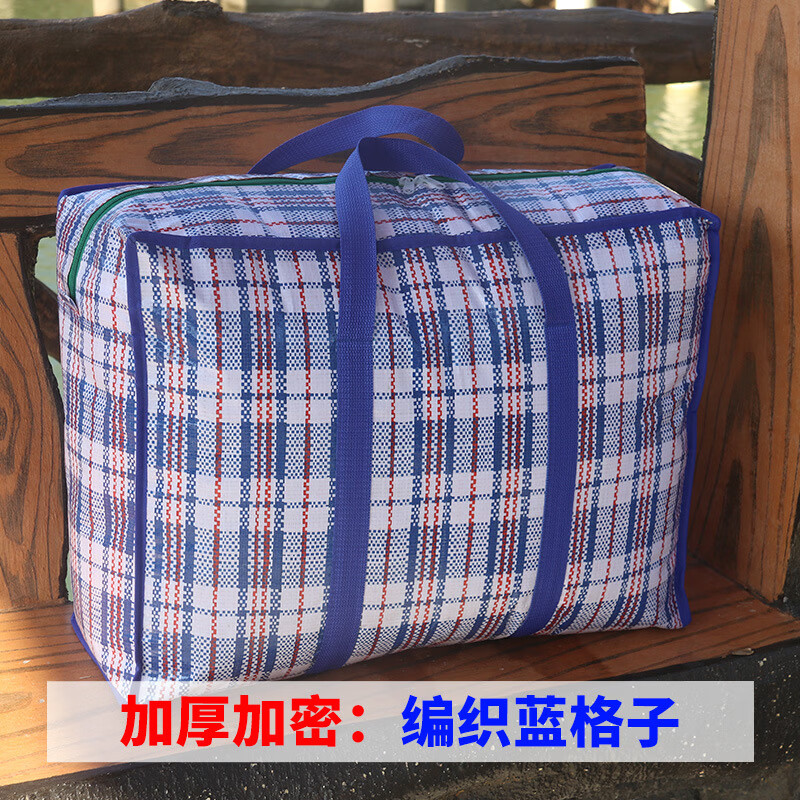 铁青收纳袋M2 个 蓝格子
