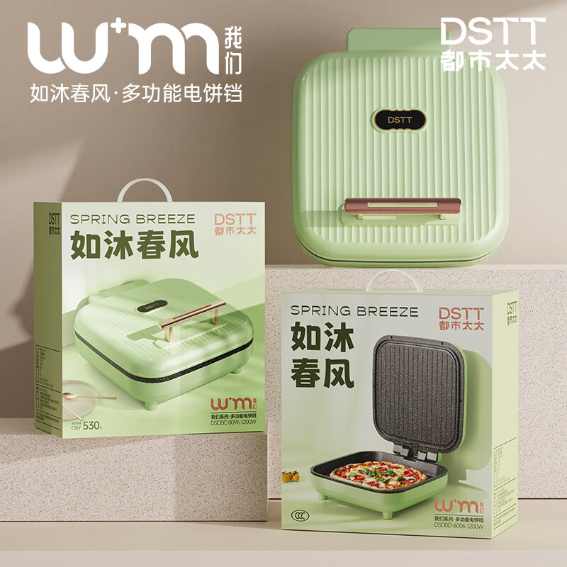 都市太太DSTT如沐春风 · 多功能电饼铛 DSDBD-6006高清大图