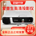 爱普生(EPSON)CB-FH52 投影仪 教育培训 移动便携投影机 4000流明 全高清1080P 内置无线同屏