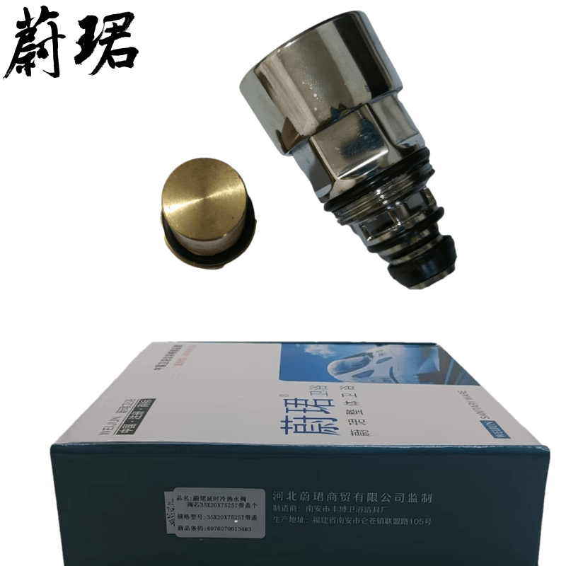 蔚珺延时冷热水阀阀芯35X20X7525T带盖个高清大图