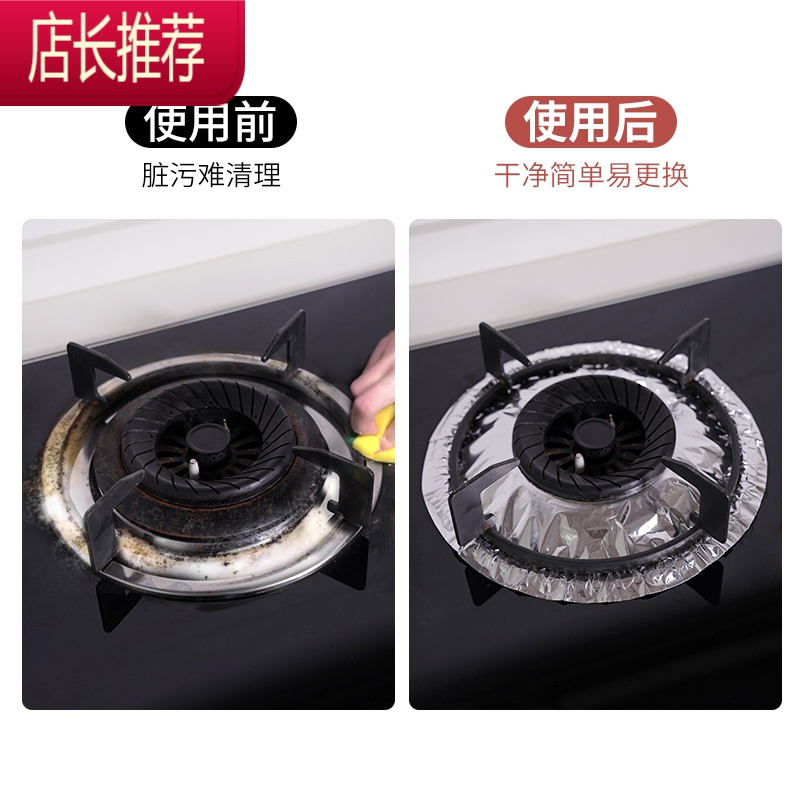 厨房柜灶台用防水防油贴纸煤气灶铝箔锡纸保护罩JING PING 方形款加厚(10片装)