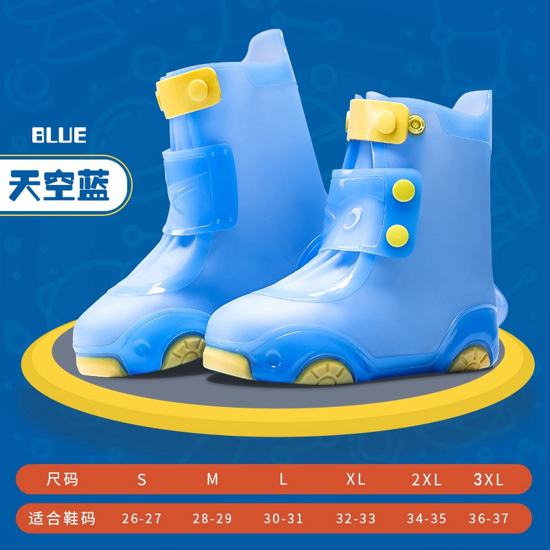 正雨儿童柔软鞋套防暴雨防滑耐磨防沙防雪户外出行装备宝宝雨鞋9063高清大图