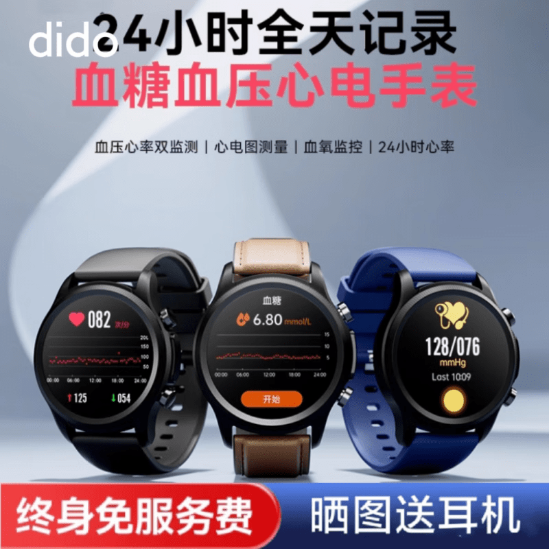 嘀嘟 无创血糖血氧血压通话手表Y20S Pro