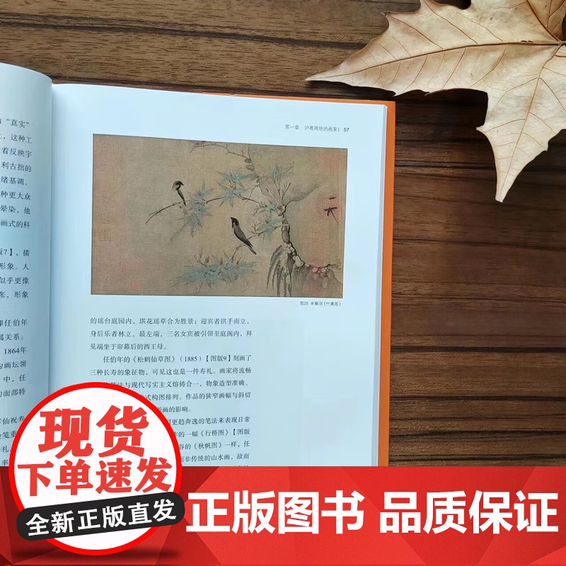 两种文化之间近现代中国绘画典藏版 方闻中国艺术史著作全编上海书画出版社艺术理论高清大图
