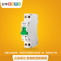 公牛(BULL)断路器 家用小型空气开关 1P/2P/1P+N 25A 1P+N