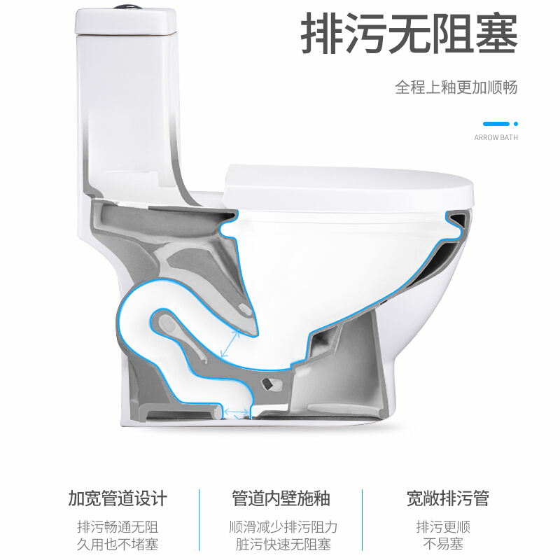 ARROW箭牌卫浴卫生间陶瓷抽水虹吸式防臭坐便器