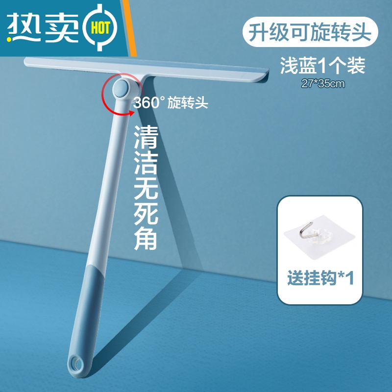 敬平擦玻璃器家用卫生间台面镜子硅胶刮水器地板刮刀清洁工具擦窗器 【360°升级可旋转头&浅蓝】 送挂钩*1
