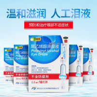 送棉签】瑞珠 聚乙烯醇滴眼液10支*5盒 人工泪液 不含防腐剂 缓解视力疲劳 眼疲劳 眼科眼药水