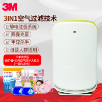 3M 空气净化器 净彩型KJEA200e 专业去除甲醛 PM2.5 家用型