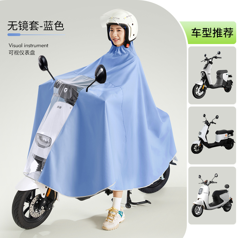 [补贴10%]电动电瓶车雨衣加大加厚长款全身防暴雨新款女款摩托专用防水雨披