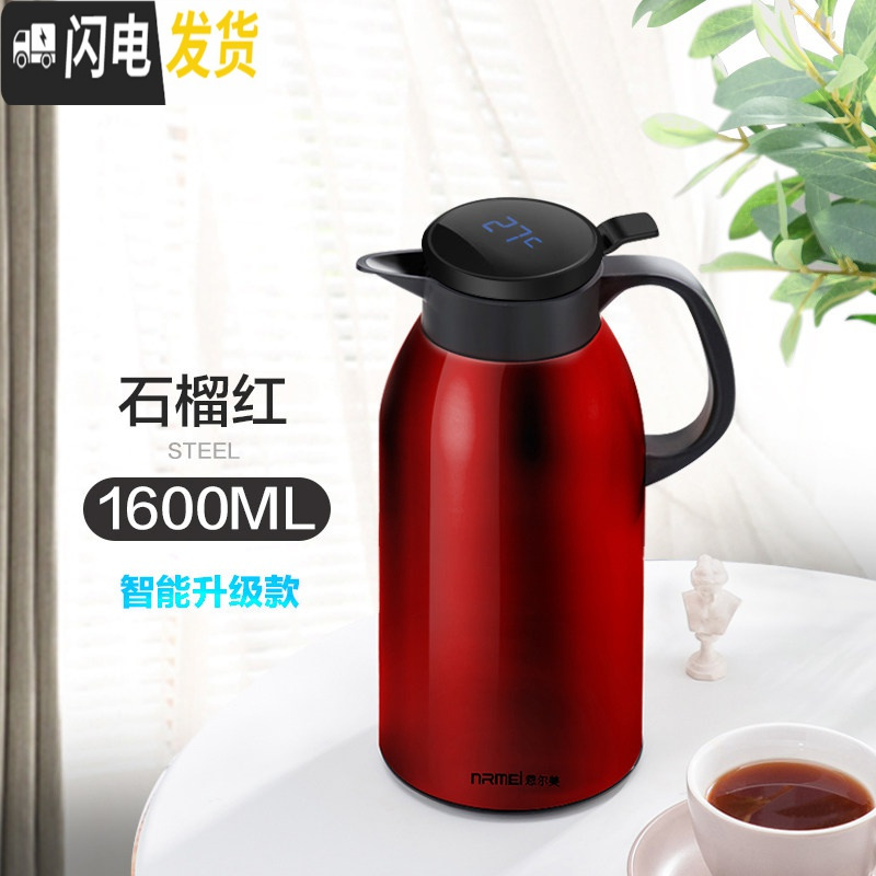 三维工匠智能保温壶家用保温水壶大容量便携热水瓶玻璃内胆暖壶暖瓶小型 石榴红1600ML【智能显温】（不保温换新）