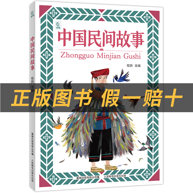 四升五4本套装+4本彩印导读单 [正版]银顶针的夏天白海豹丛书[美]伊丽莎白·恩赖特◎著 马爱农◎译 新蕾出版社列那狐的高清大图