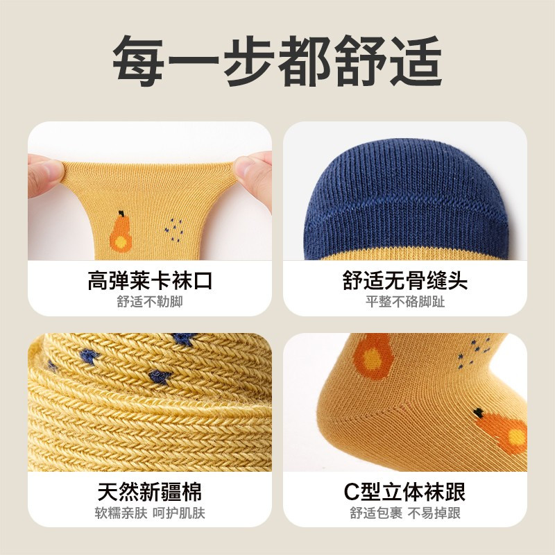 贝比新生儿袜子春秋纯棉薄款0-3月宝宝不勒腿无骨婴儿冬季中筒袜