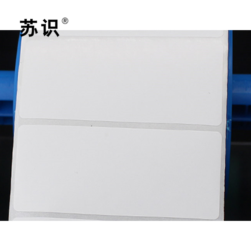 苏识 S-S096 200mm*40mm打印车贴(计价单位:卷)白色
